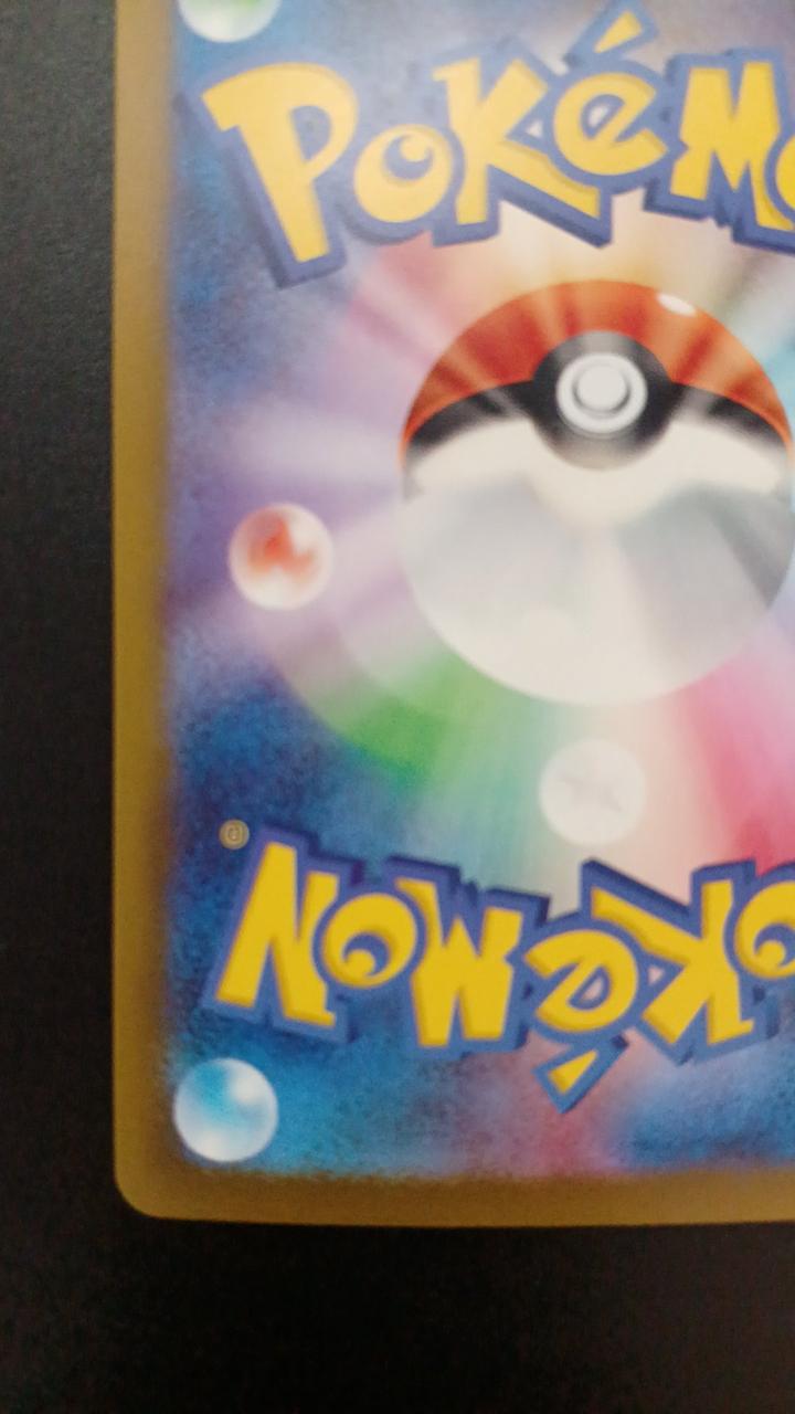 Pokémon Todorokutsuki EX 093/066/SV4K/B UR (Ultra Rare)