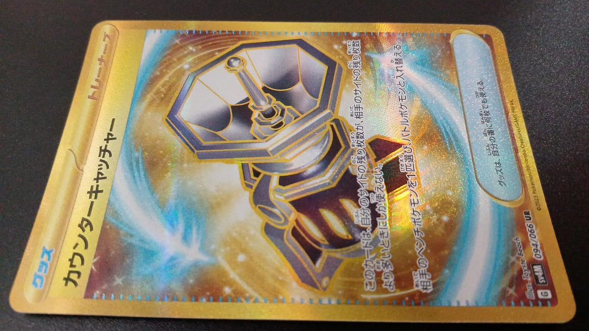 Pokémon Counter-Catcher 094/066/SV4M/B UR (Ultra Rare)