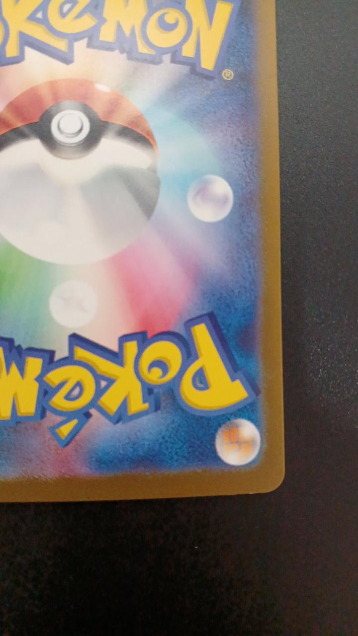 Pokémon Lip 092/066/SV4M/B SAR