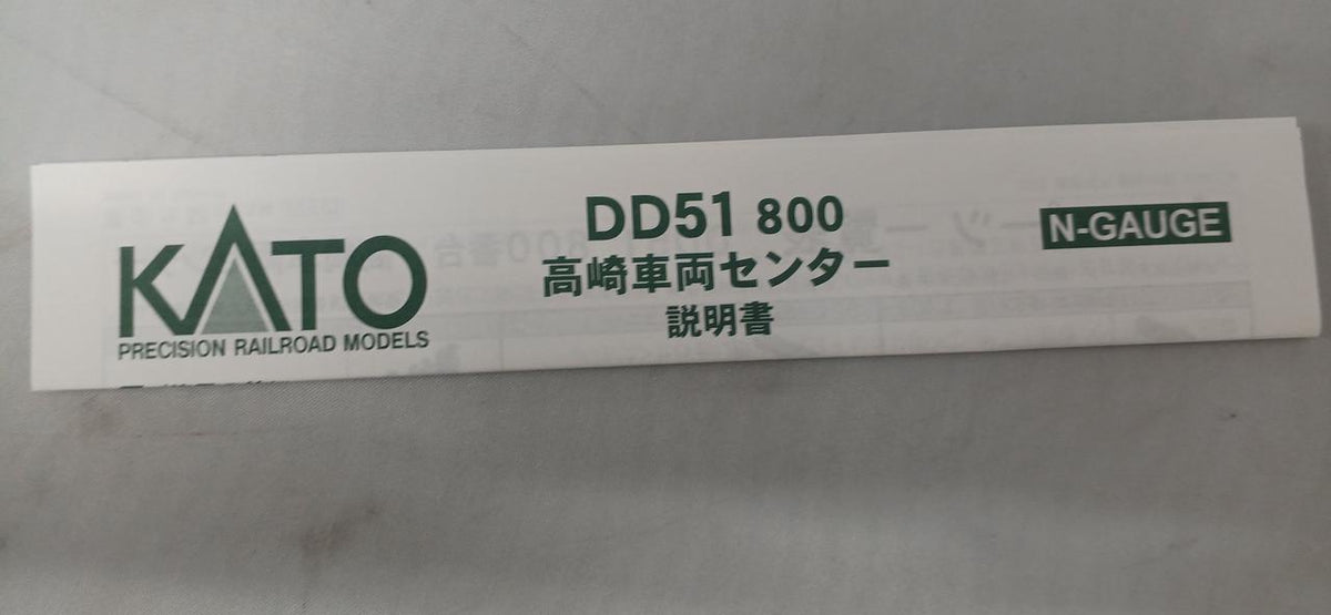 KATO DD51 800 Takasaki Rolling Stock Center 7008-G