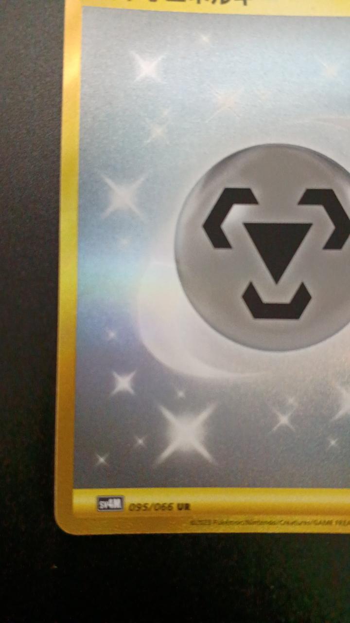 Pokémon Basic Steel Energy 095/066/SV4M/B UR (Ultra Rare)