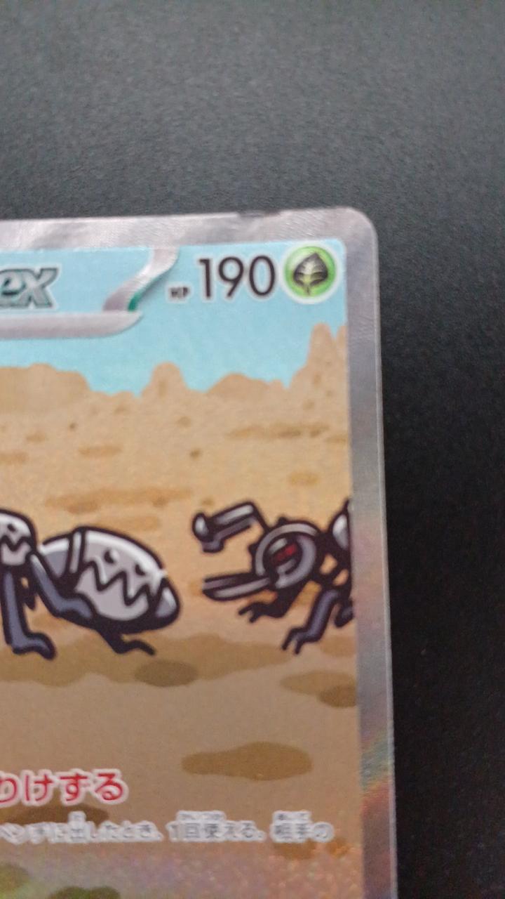Pokémon Iron EX 130/106/SV8/B SAR