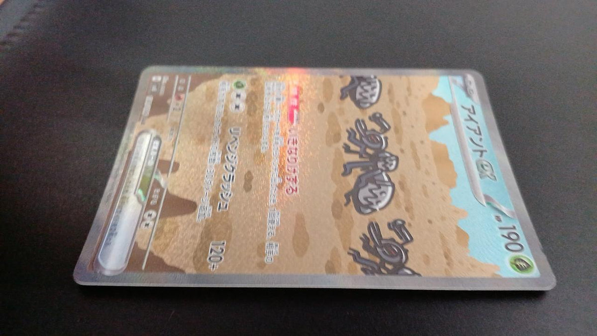 Pokémon Iron EX 130/106/SV8/B SAR