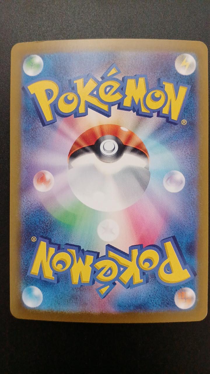 Pokémon Iron EX 130/106/SV8/B SAR