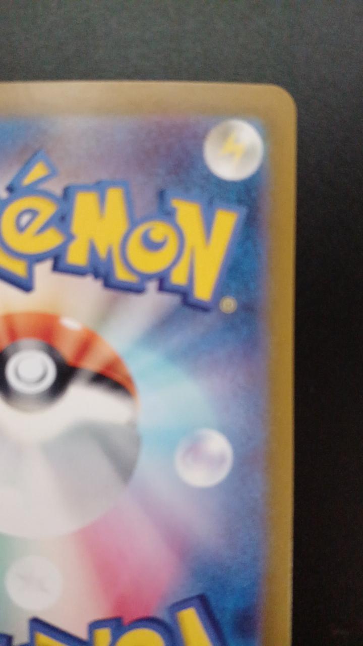 Pokémon Iron EX 130/106/SV8/B SAR