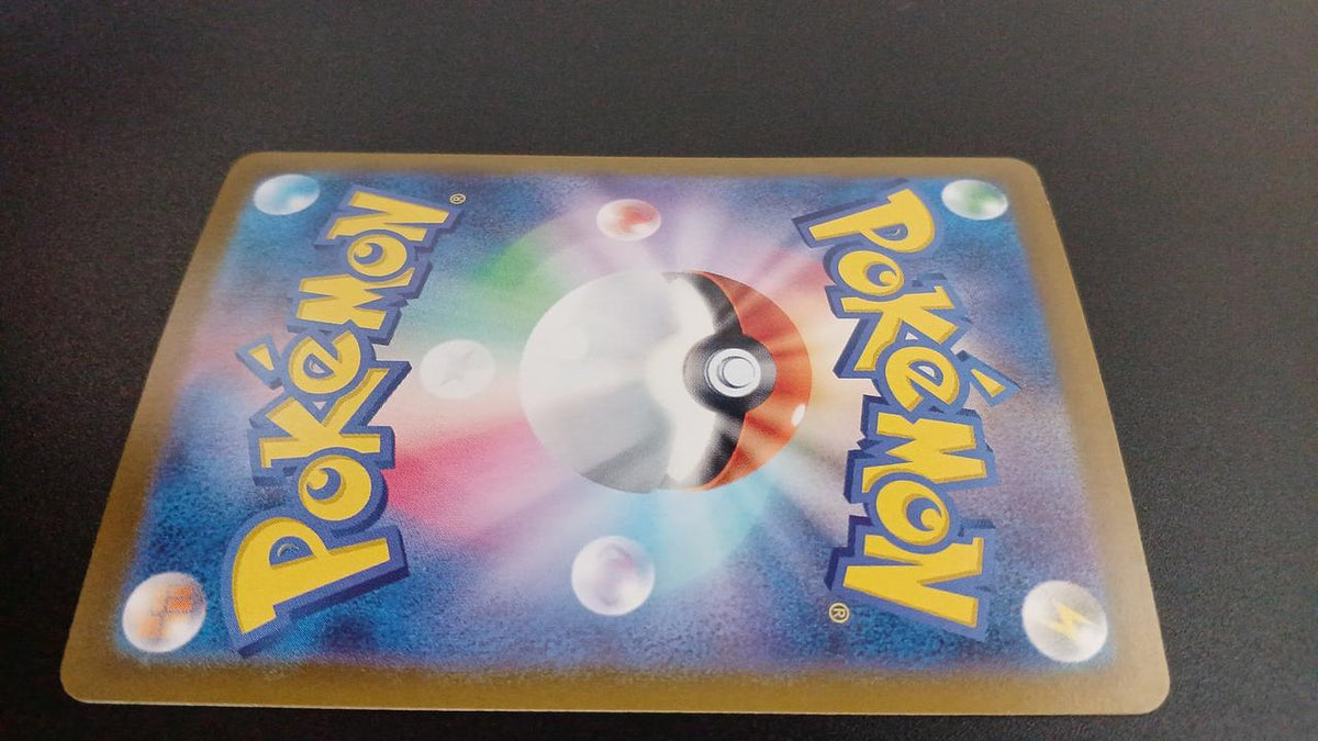 Pokémon Iron EX 130/106/SV8/B SAR