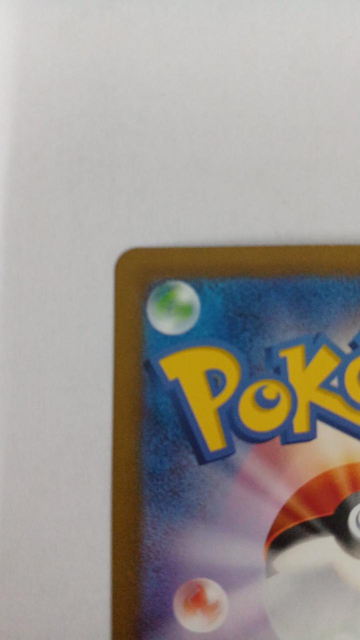 Pokémon Bulbasaur SV2A-167