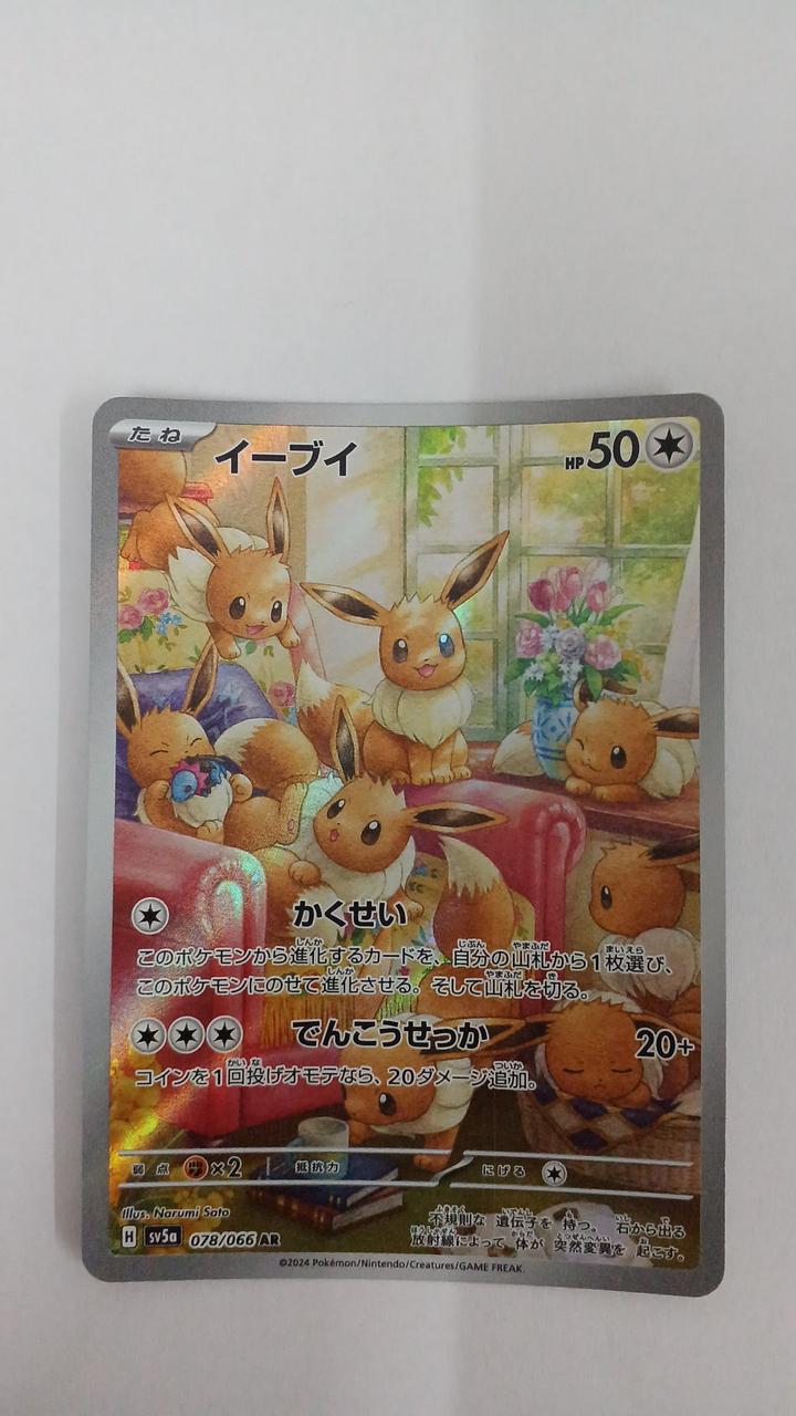 Pokémon Eevee SV5A-078