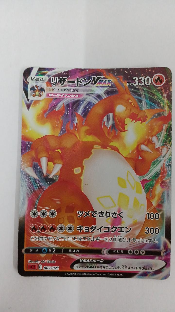 Pokémon Card Charizard VMAX 002/021
