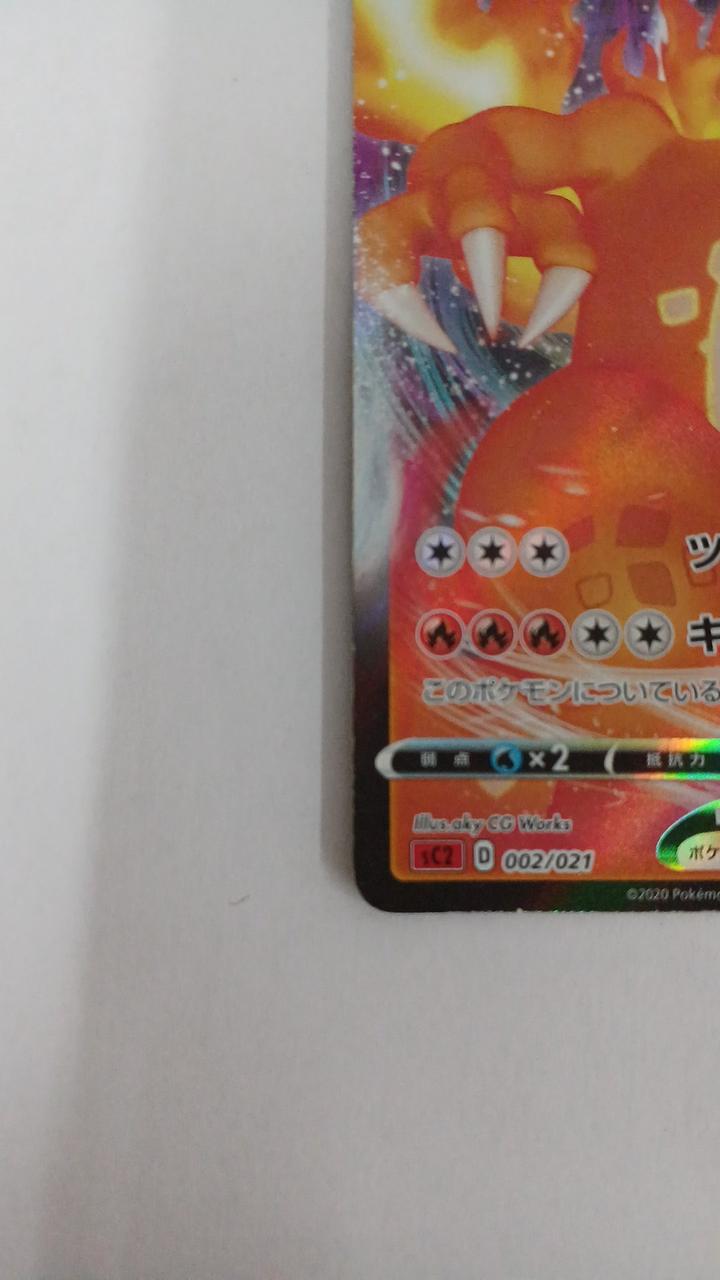 Pokémon Card Charizard VMAX 002/021