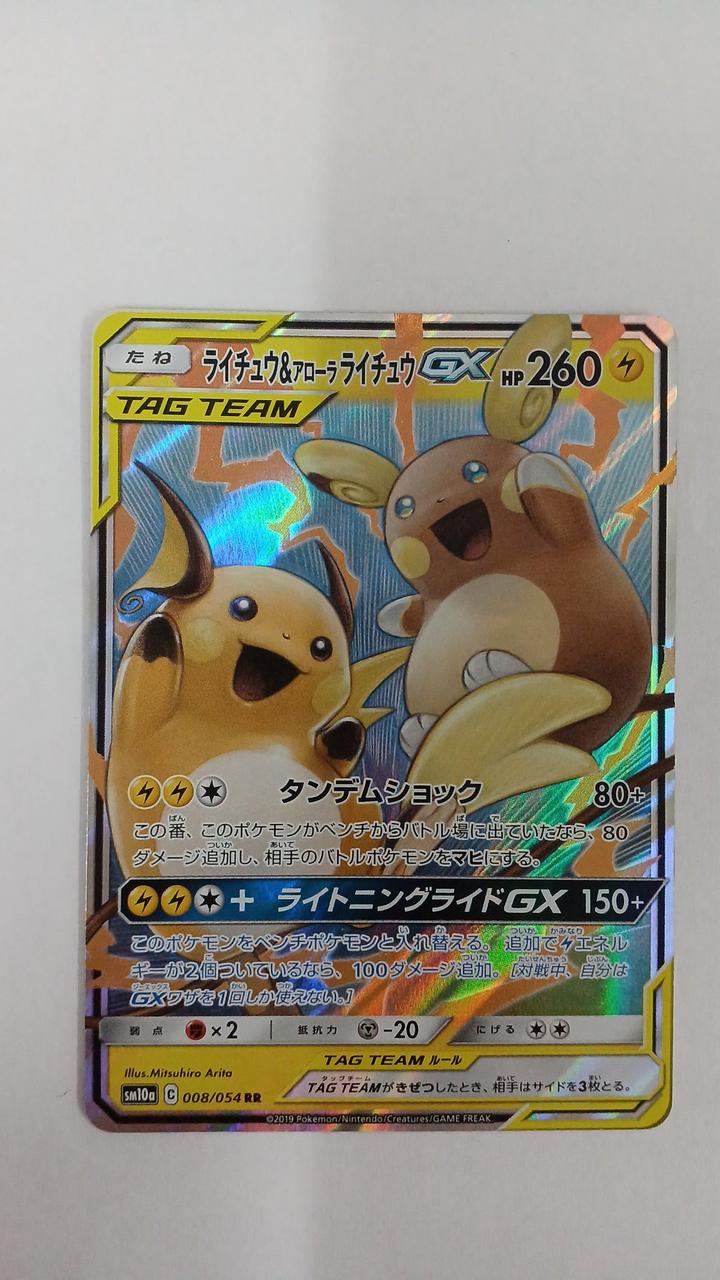 Pokémon Card Raichu & Alola Raichu GX 008/054