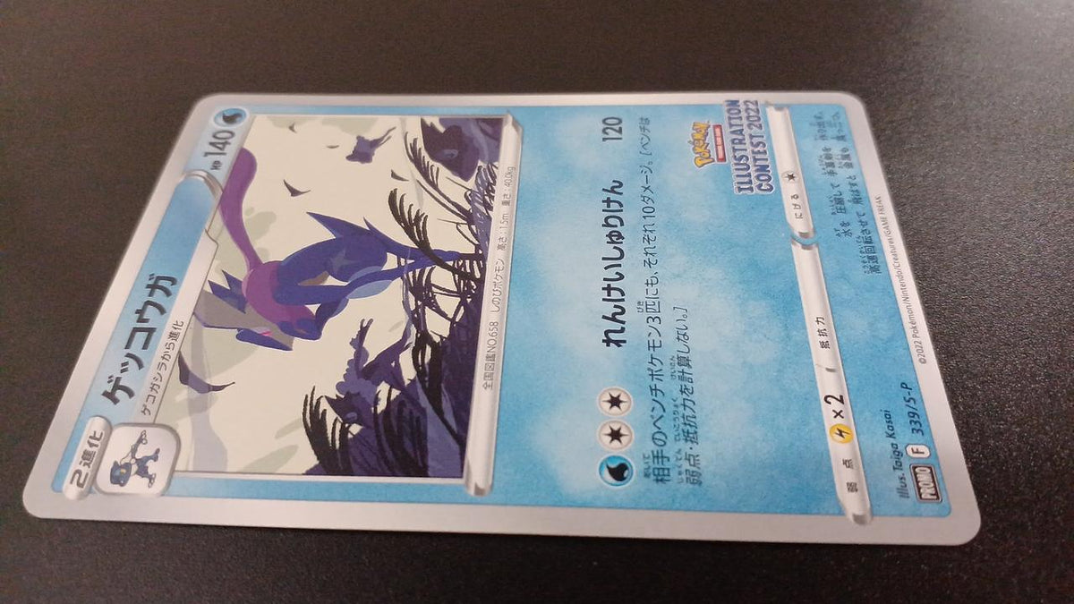 Pokémon Greninja 339/S/P Promo Card