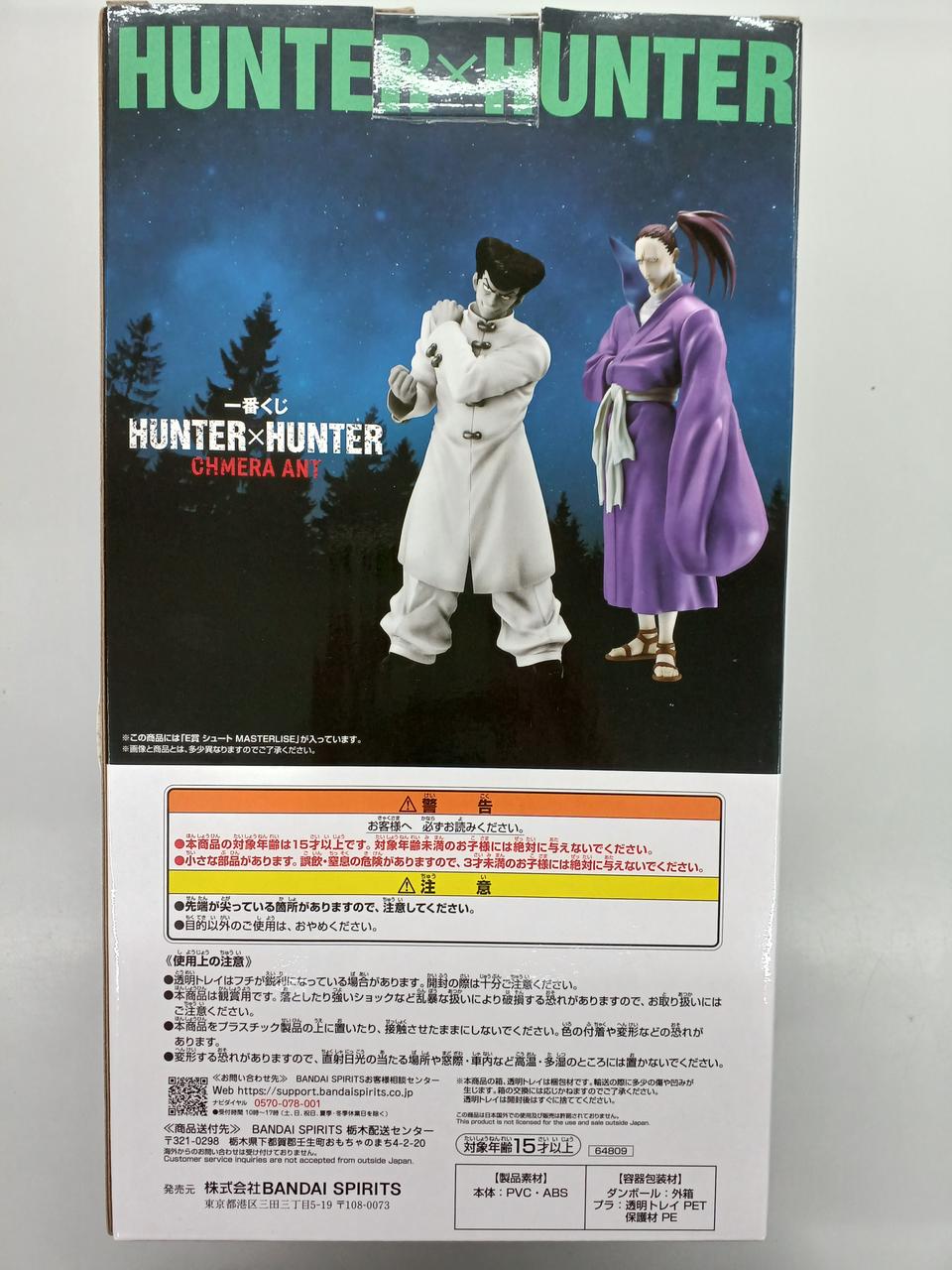 BANDAI Ichiban Kuji HUNTER×HUNTER CHMERA ANT Prize E Shot