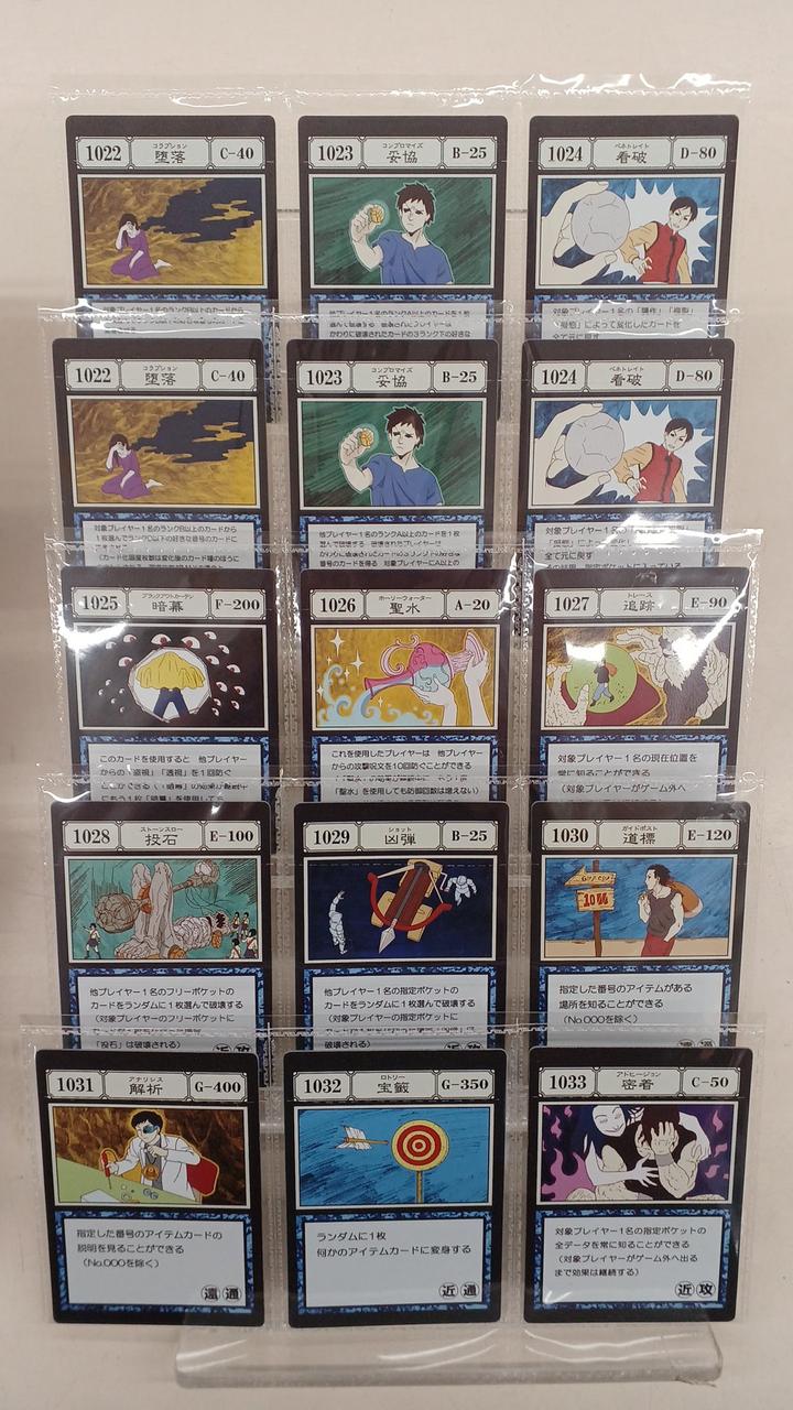Ichiban Kuji HUNTERXHUNTER K Prize L Set GREED ISLAND2