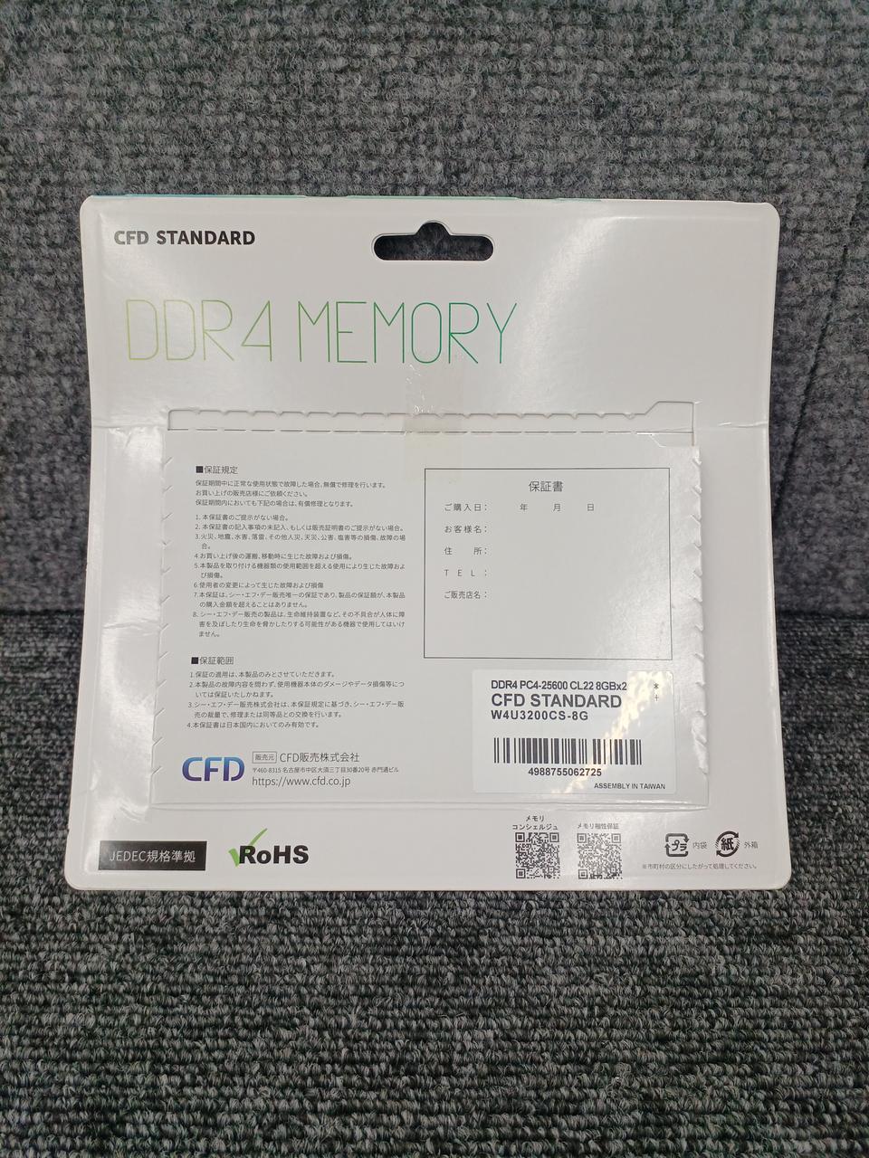 CFD DDR4 Memory W4U3200CS-8G - Banzai Thrifting | BanzaiHobby