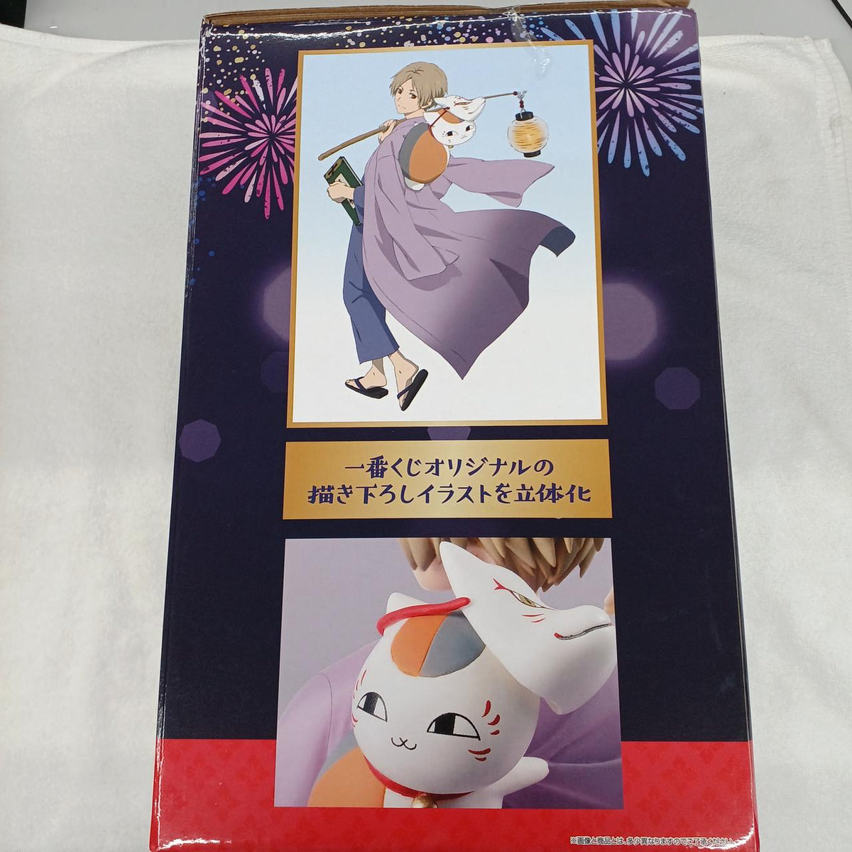 Bandai Figure Prize A: Takashi Natsume & Nyanko-sensei