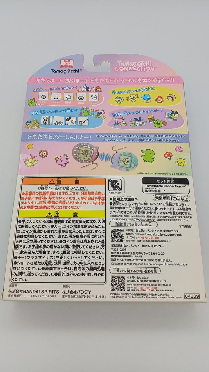 BANDAI SPIRITS Tamagotchi A Prize Ichiban Kuji Limited