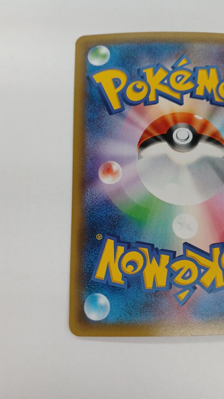 Pokémon Onburn GX SM3H-040