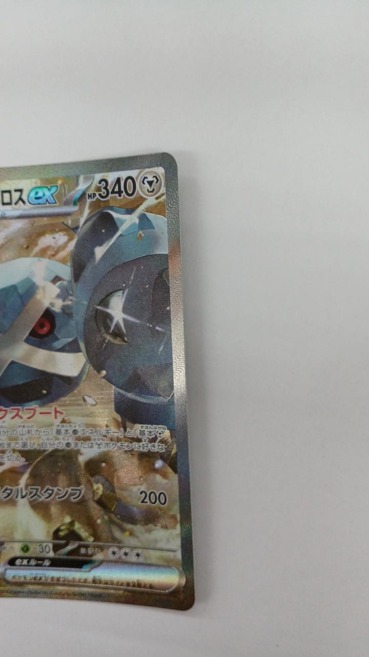 Pokémon DAIGO Metagross EX M2A-245