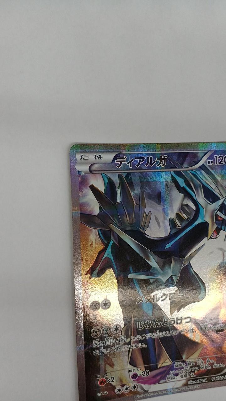 Pokémon Card Dialga 017/027