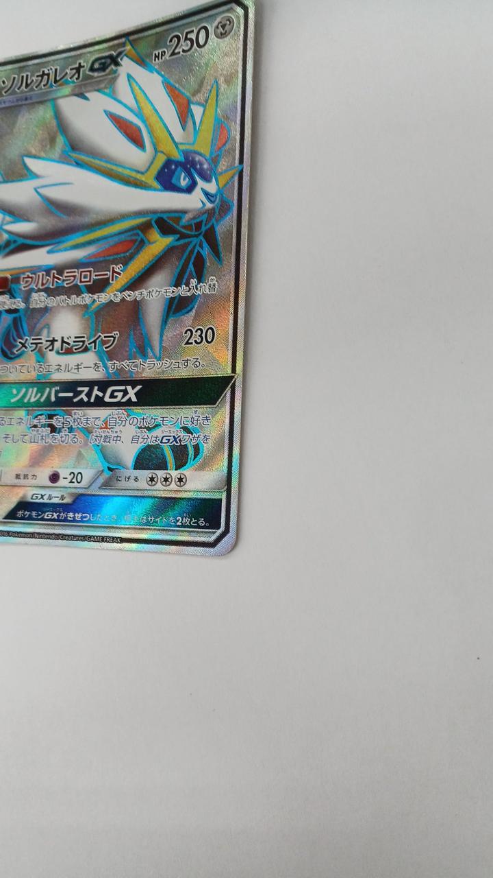 Pokémon Card Solgaleo 063/060