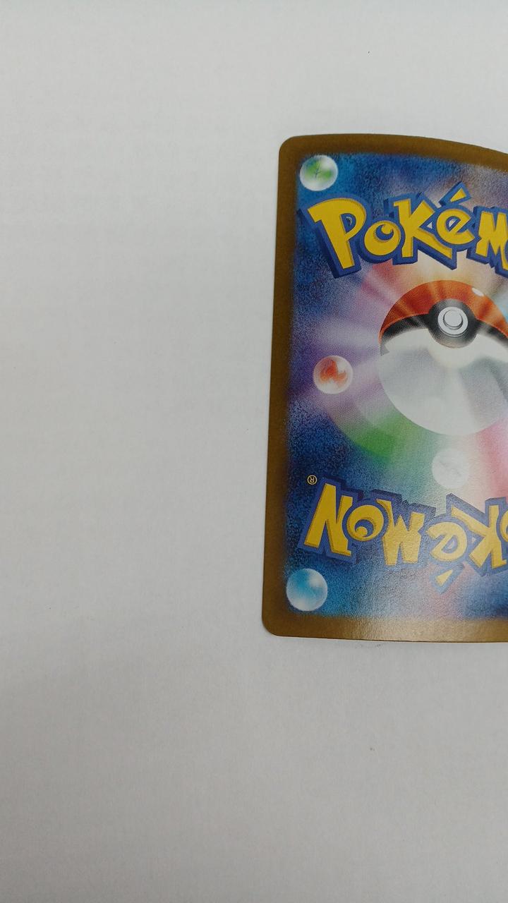 Pokémon Drapult EX SV8A-221