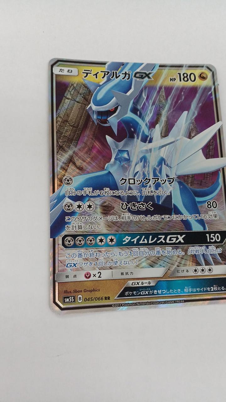 Pokémon Card Dialga EX 045/066