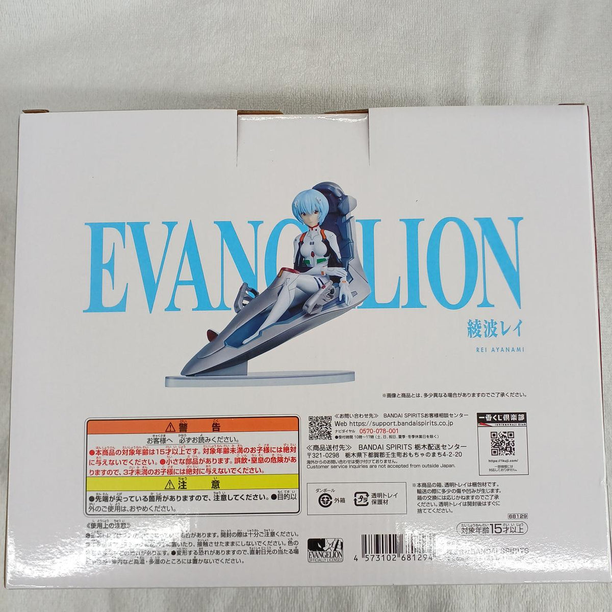 BANDAI SPIRITS Evangelion Figure Rei Ayanami 'Ichiban Kuji Evangelion: New Theatrical Edition: Prologue' Prize B