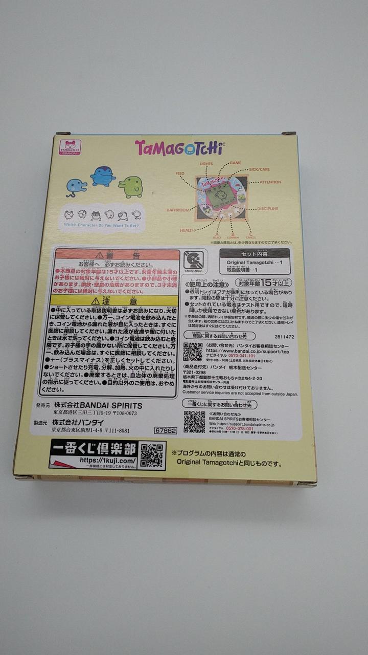 BANDAI SPIRITS Tamagotchi A Prize Ichiban Kuji Limited Omachido-sama