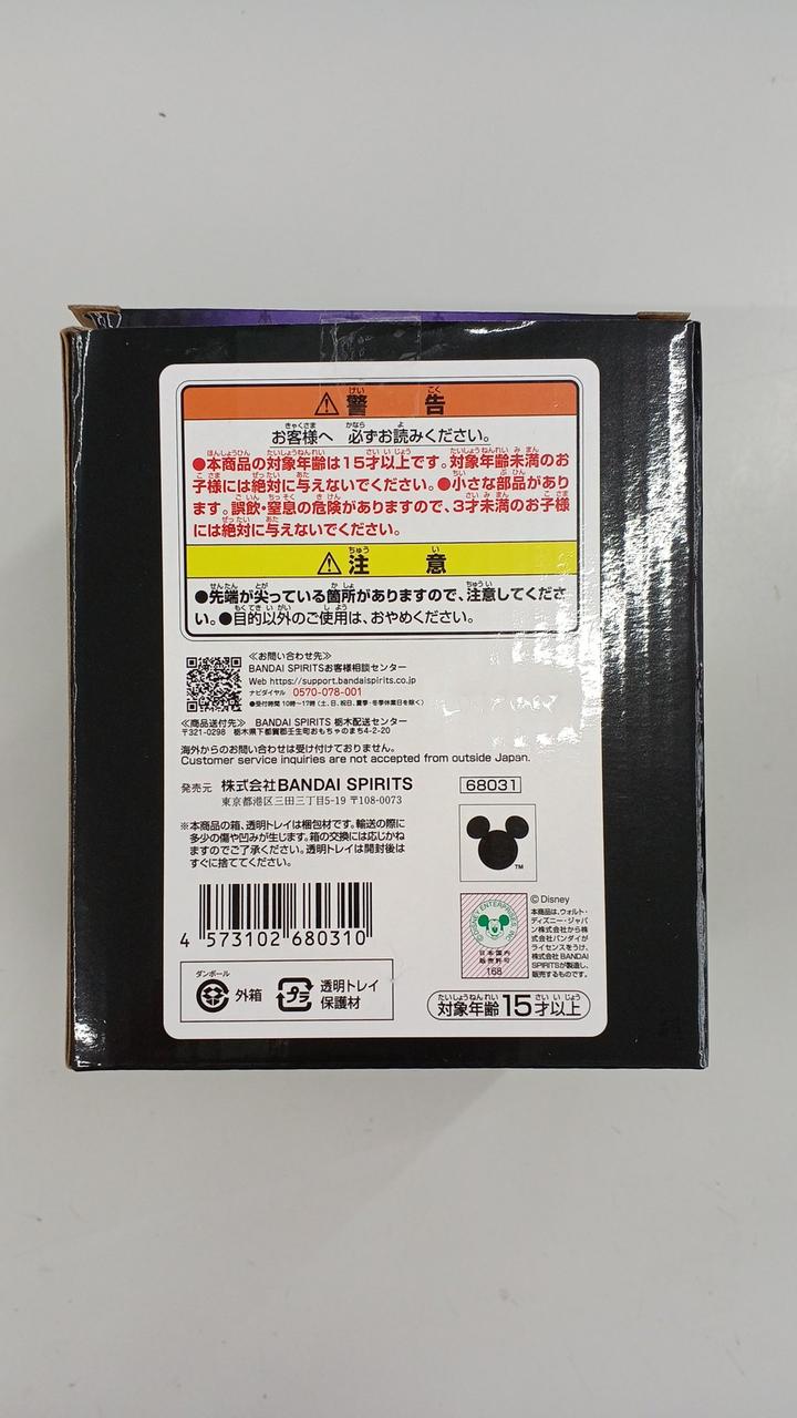 Ichiban Kuji (BANPRESTO) Game C Prize Desktop Figure King (Mickey)