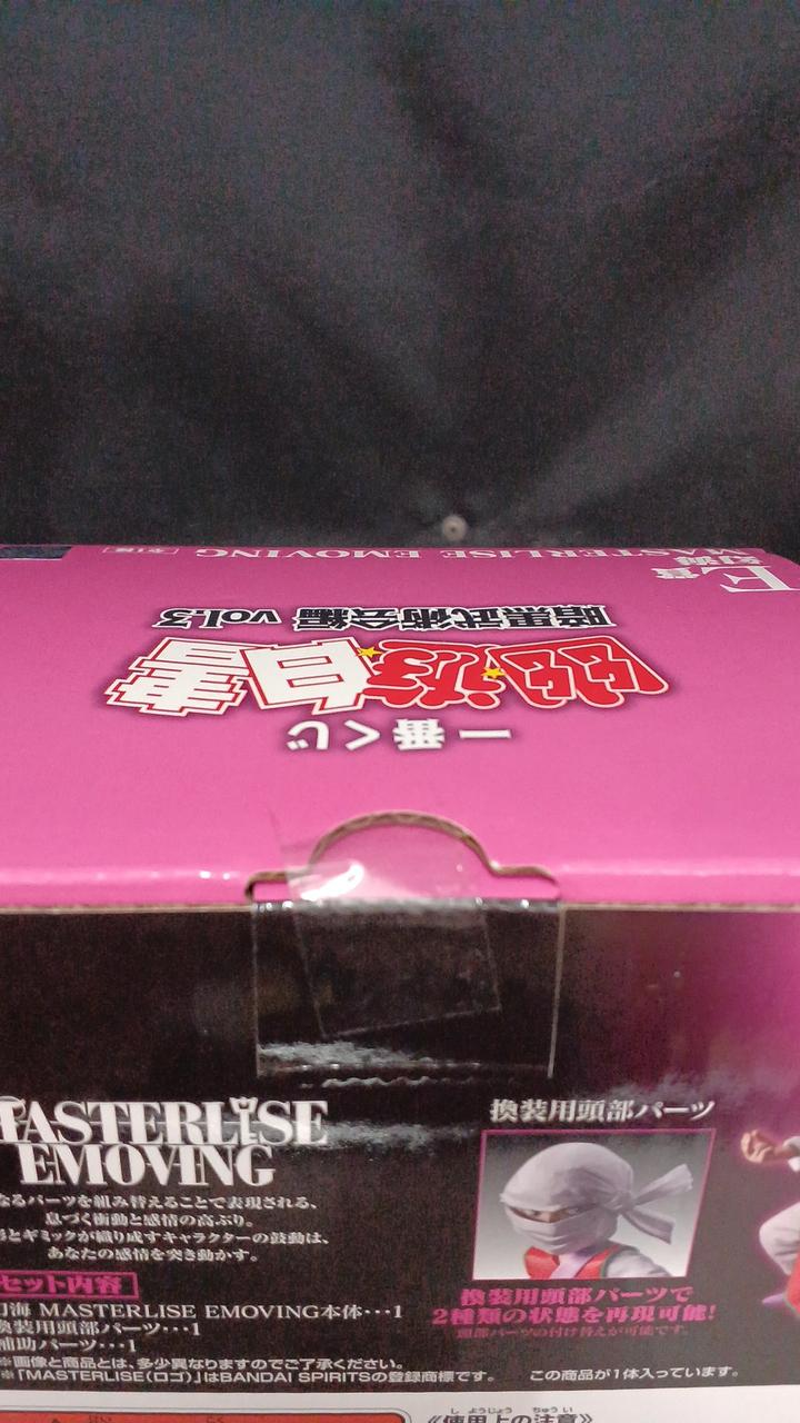 BANDAI Genkai MASTERLISE EMOVING E Prize