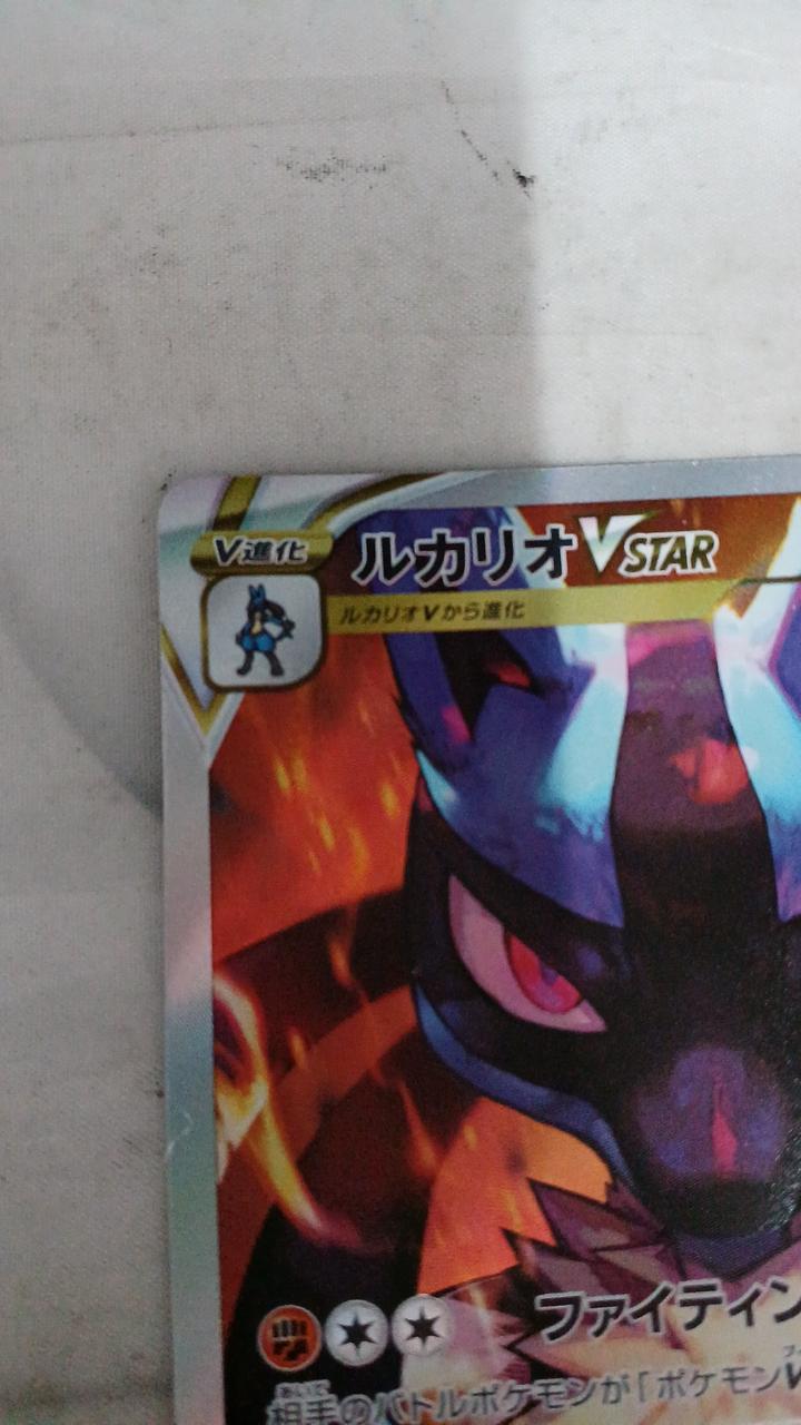 Pokémon Card Lucario VSTAR 226/172
