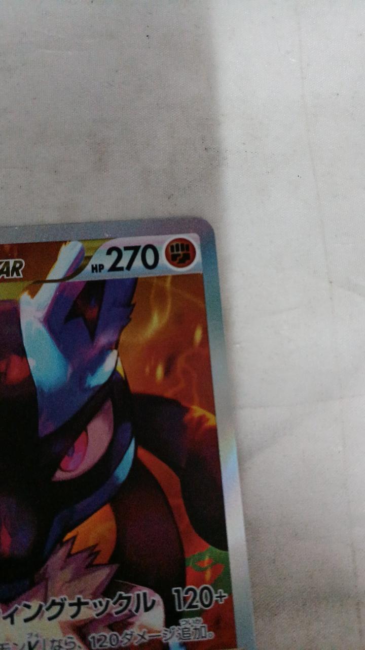 Pokémon Card Lucario VSTAR 226/172