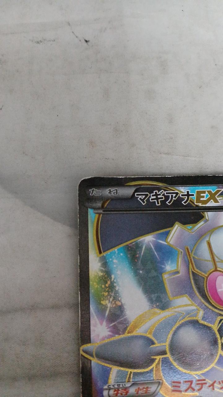 Pokémon Card Magiana EX 055/054