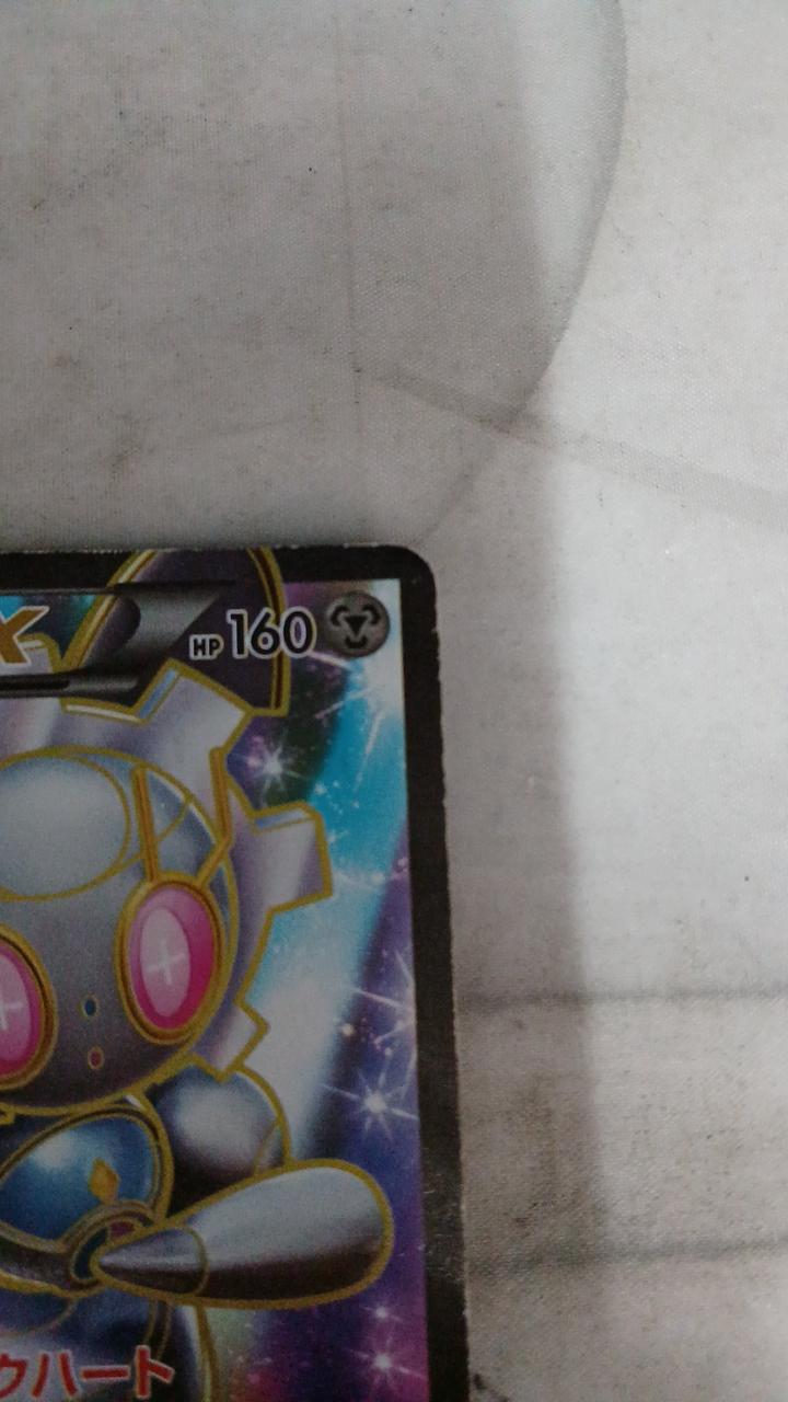 Pokémon Card Magiana EX 055/054