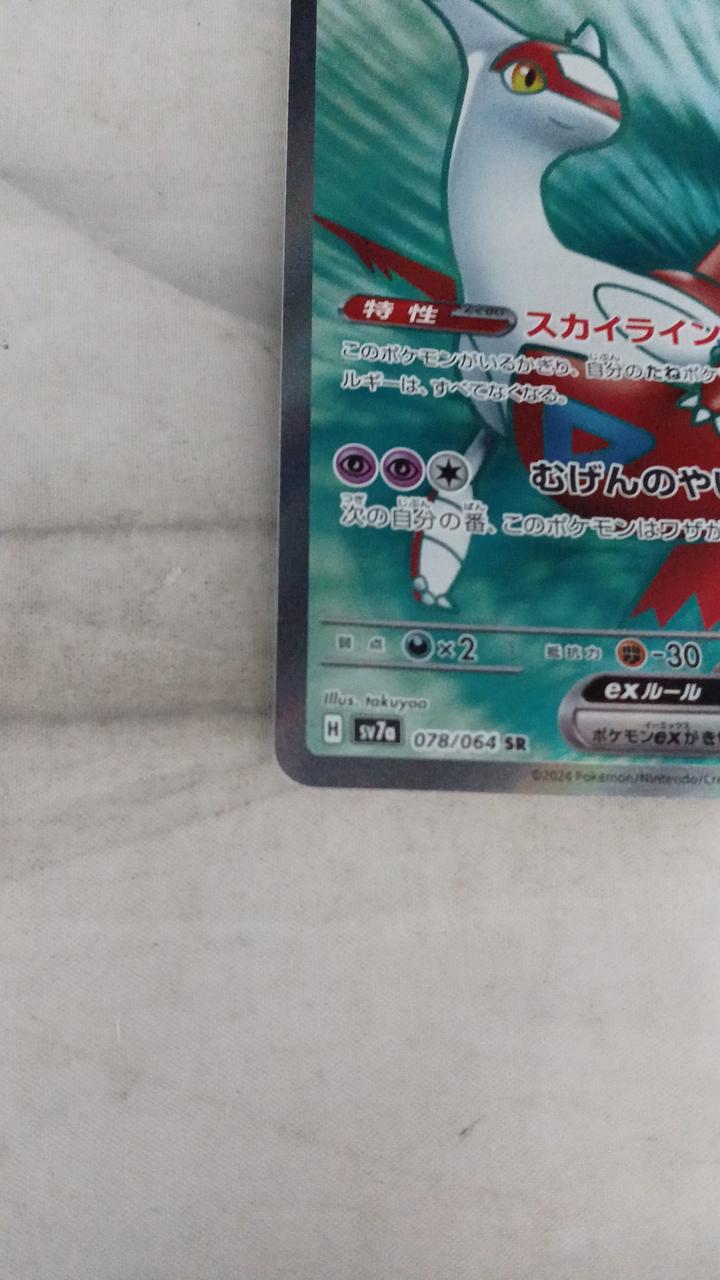 Pokémon Card Latias EX 078/064