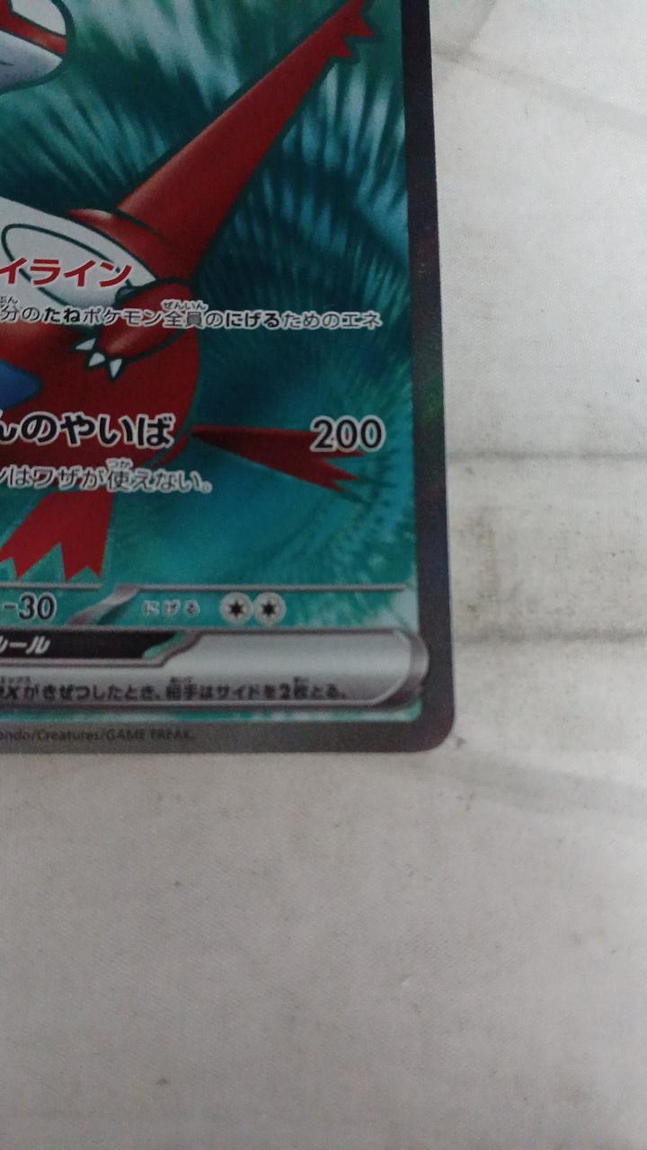 Pokémon Card Latias EX 078/064