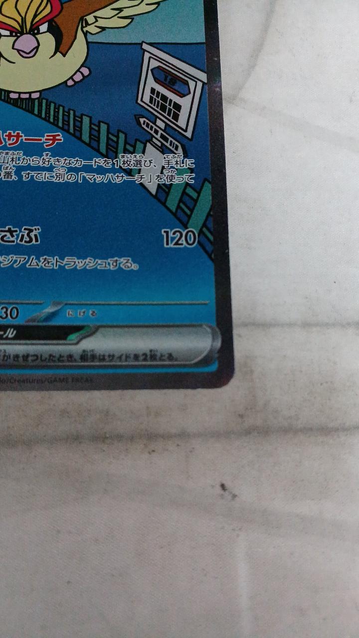 Pokémon Card Pidgeot EX 136/108