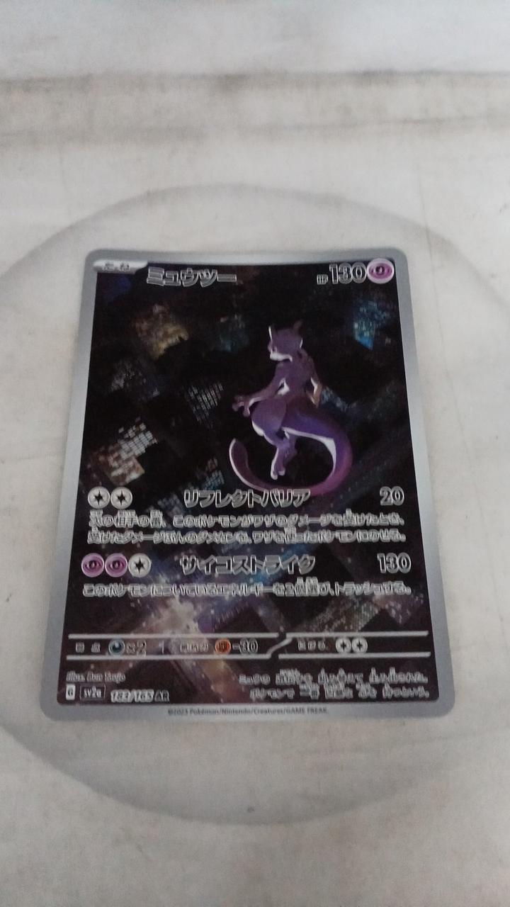 Pokémon Card Mewtwo 183/165