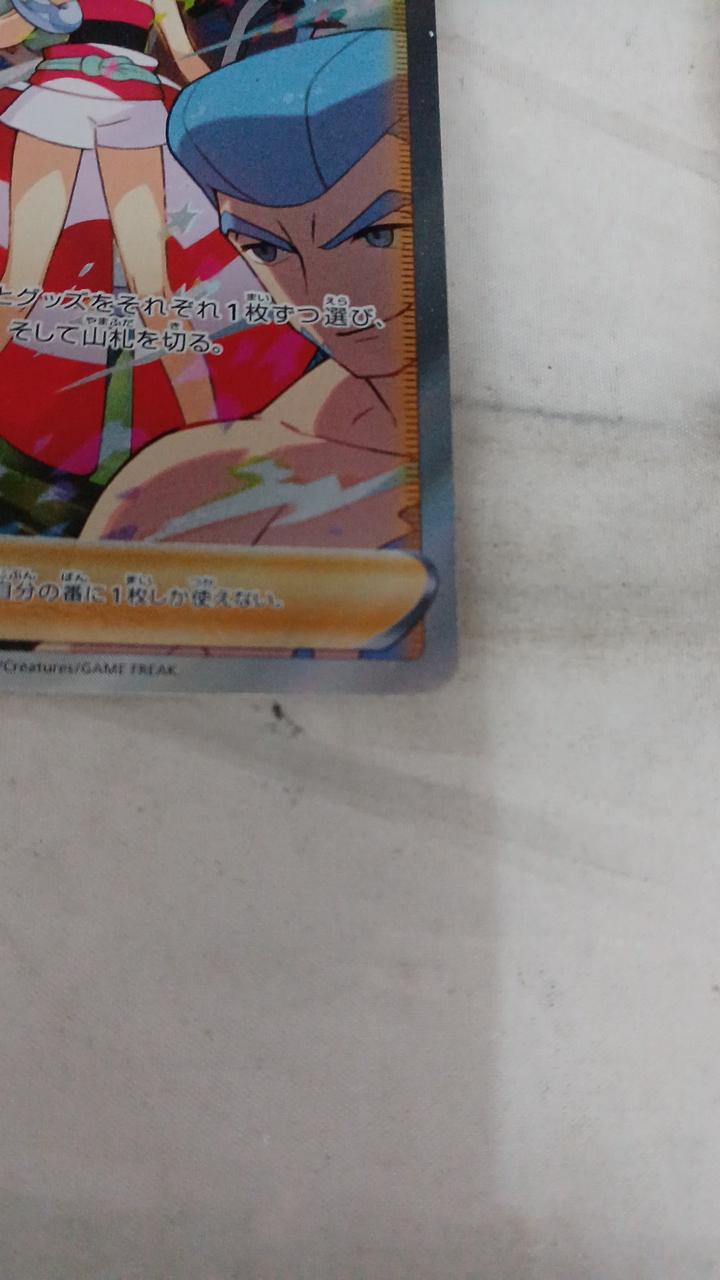 Pokémon Card Kai 236/172