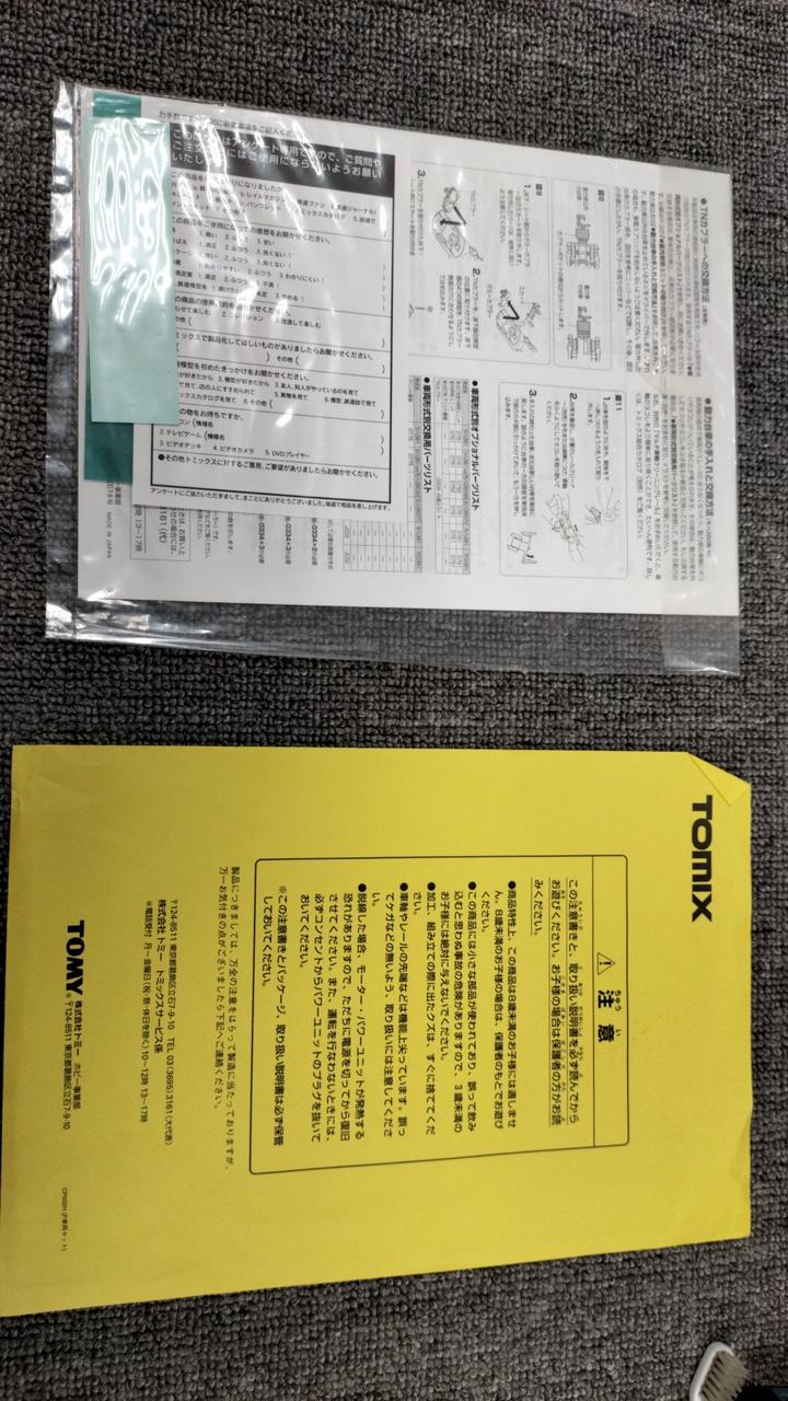 TOMIX JNR 381 100 Series Limited Express Train Basic Set 92731