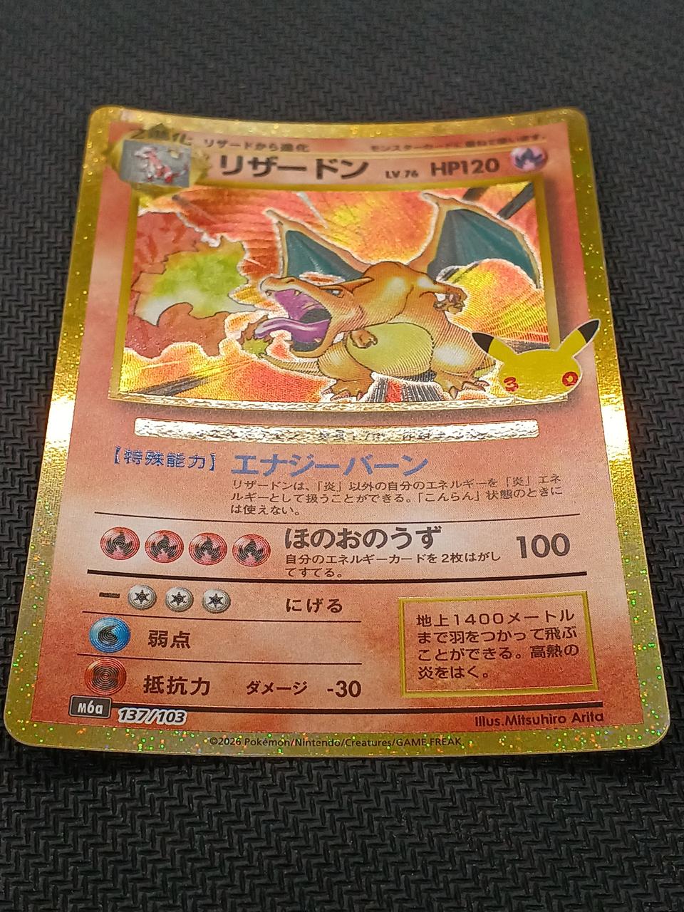 Pokémon Pokémon Card Charizard LV.76 137/103