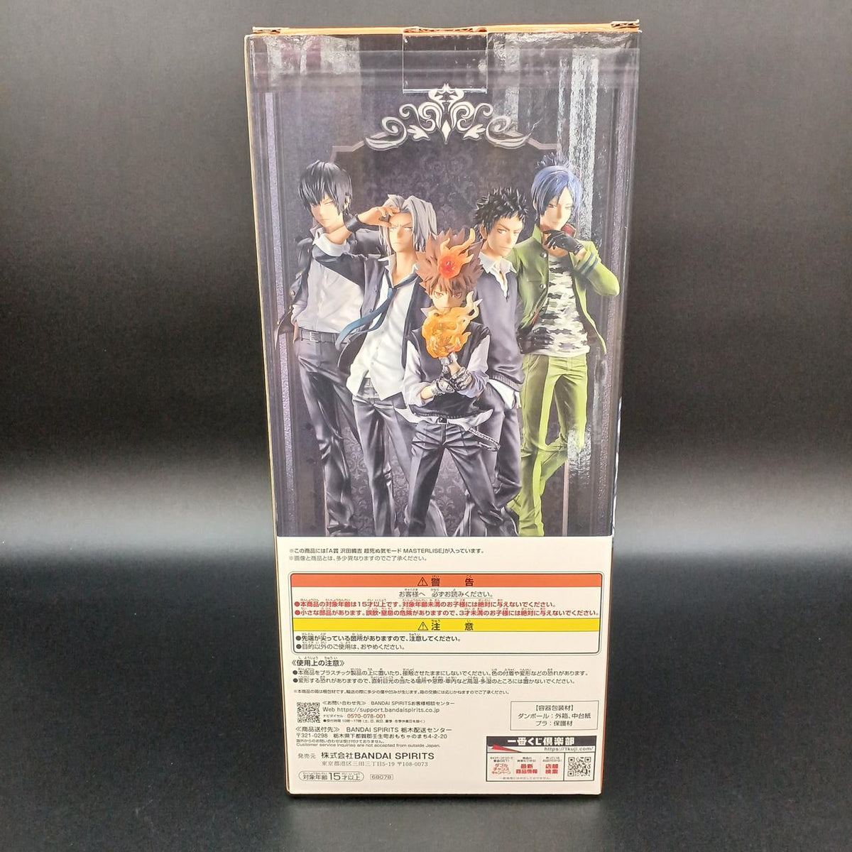 BANDAI Ichiban Kuji Home Tutor Hitman REBORN A Prize Tsunayoshi Sawada Super Death Mode