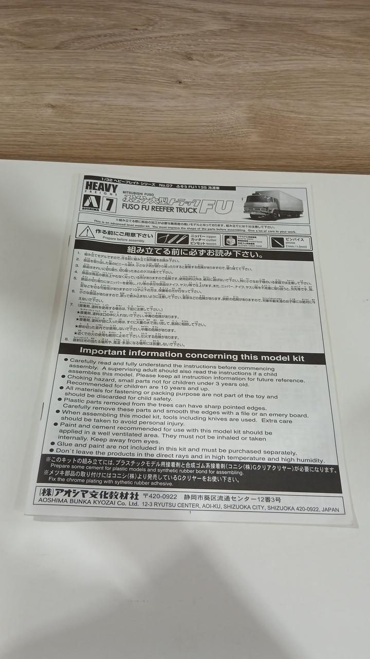Aoshima Dekotora Series 1/32 Fuso FU113S Refrigerated Truck