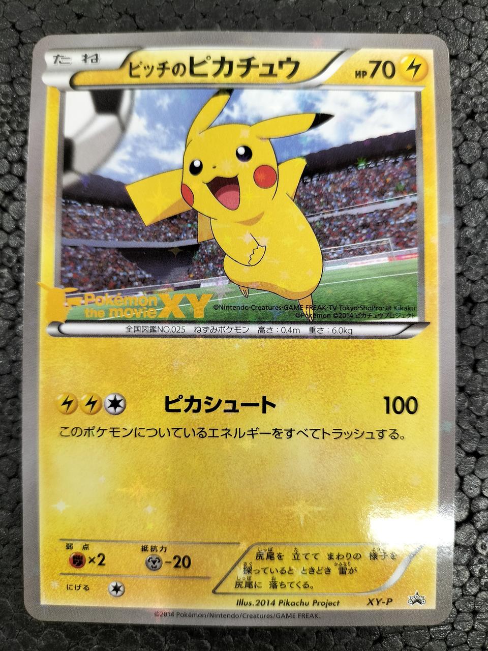 Pokémon Pokémon Card Pikachu XY-P - Banzai Thrifting | BanzaiHobby
