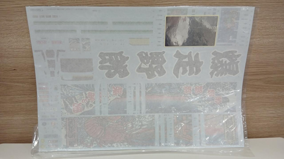Aoshima Dekotora Series 1/32 First Generation Whirlpool Tide (Retake 2015)