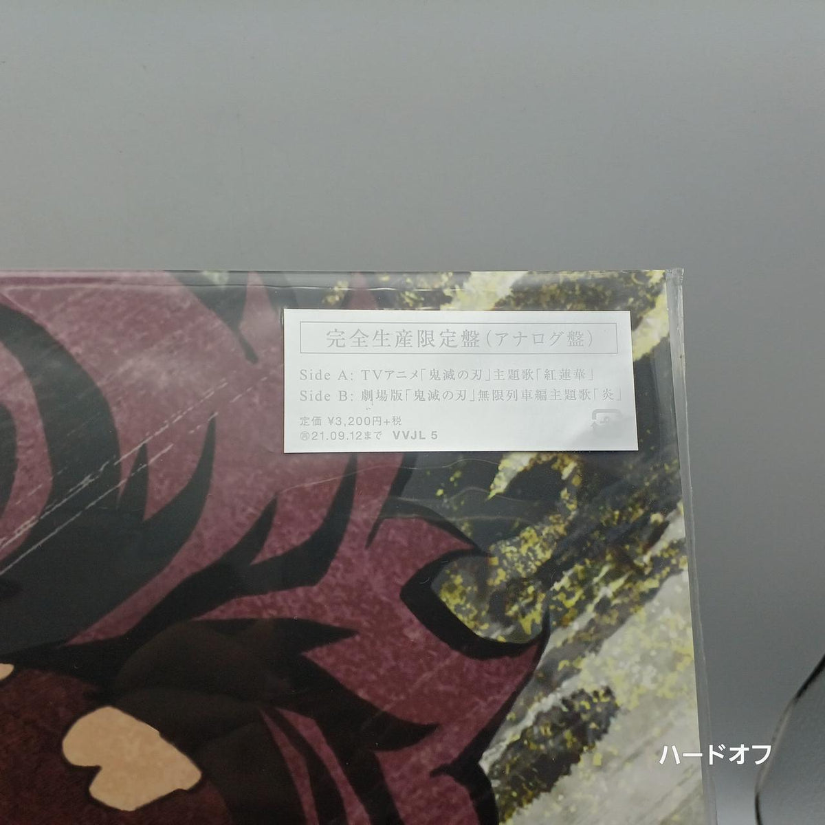 LISA Record Limited Edition Gurenge/Homura - Banzai Thrifting | BanzaiHobby