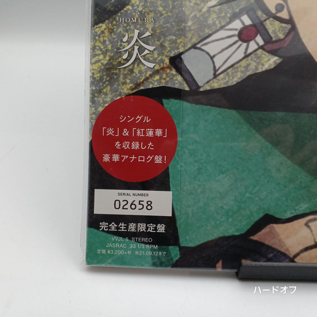 LISA Record Limited Edition Gurenge/Homura - Banzai Thrifting | BanzaiHobby