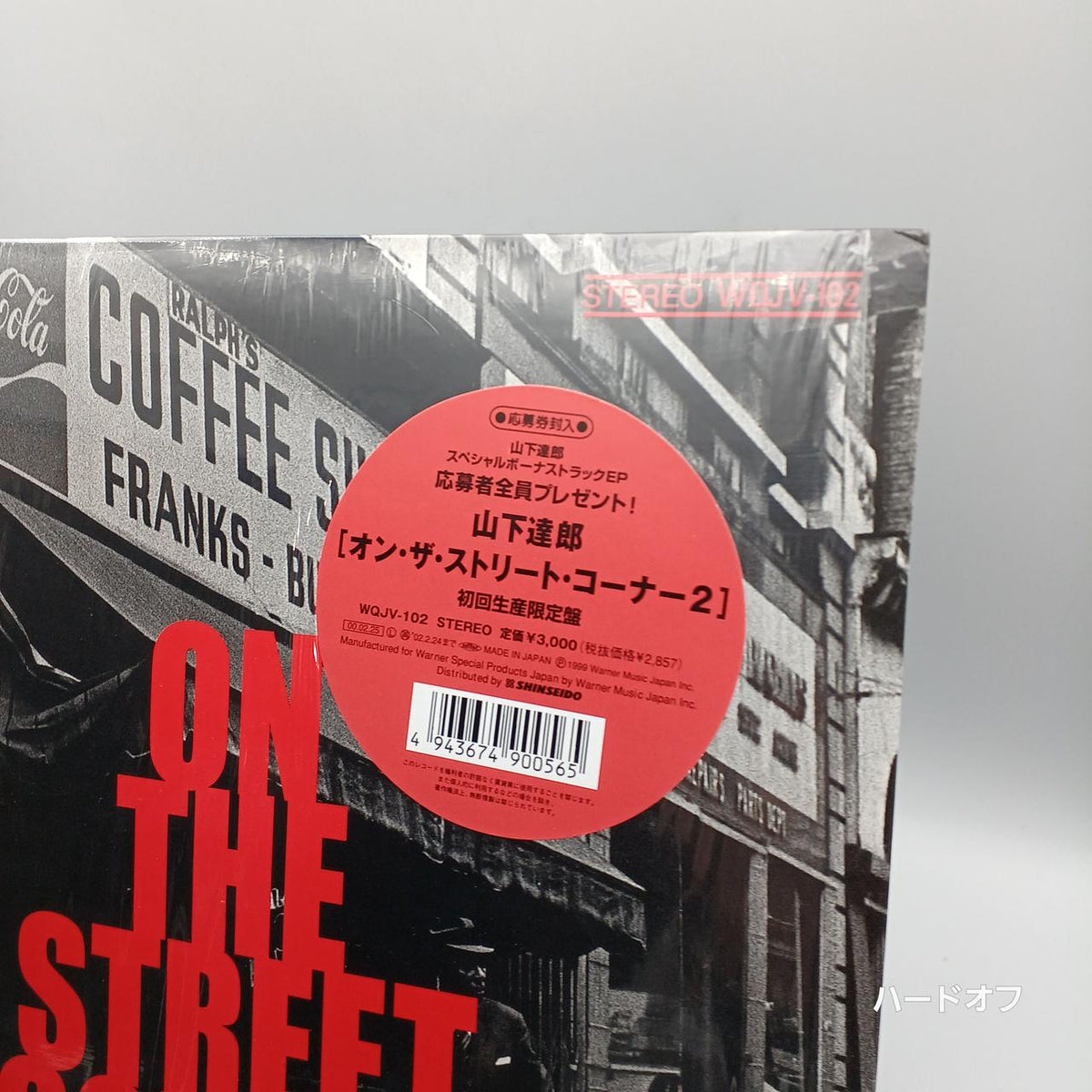 Tatsuro Yamashita Record ON THE STREET CORNER 2 - Banzai Thrifting | BanzaiHobby