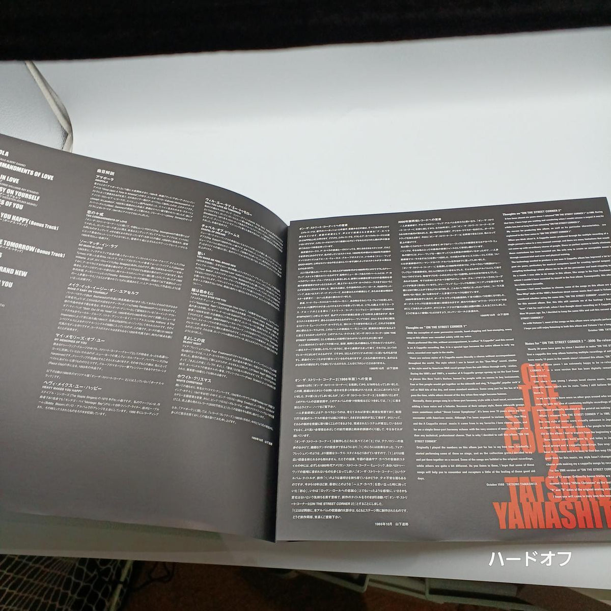 Tatsuro Yamashita Record ON THE STREET CORNER 2 - Banzai Thrifting | BanzaiHobby